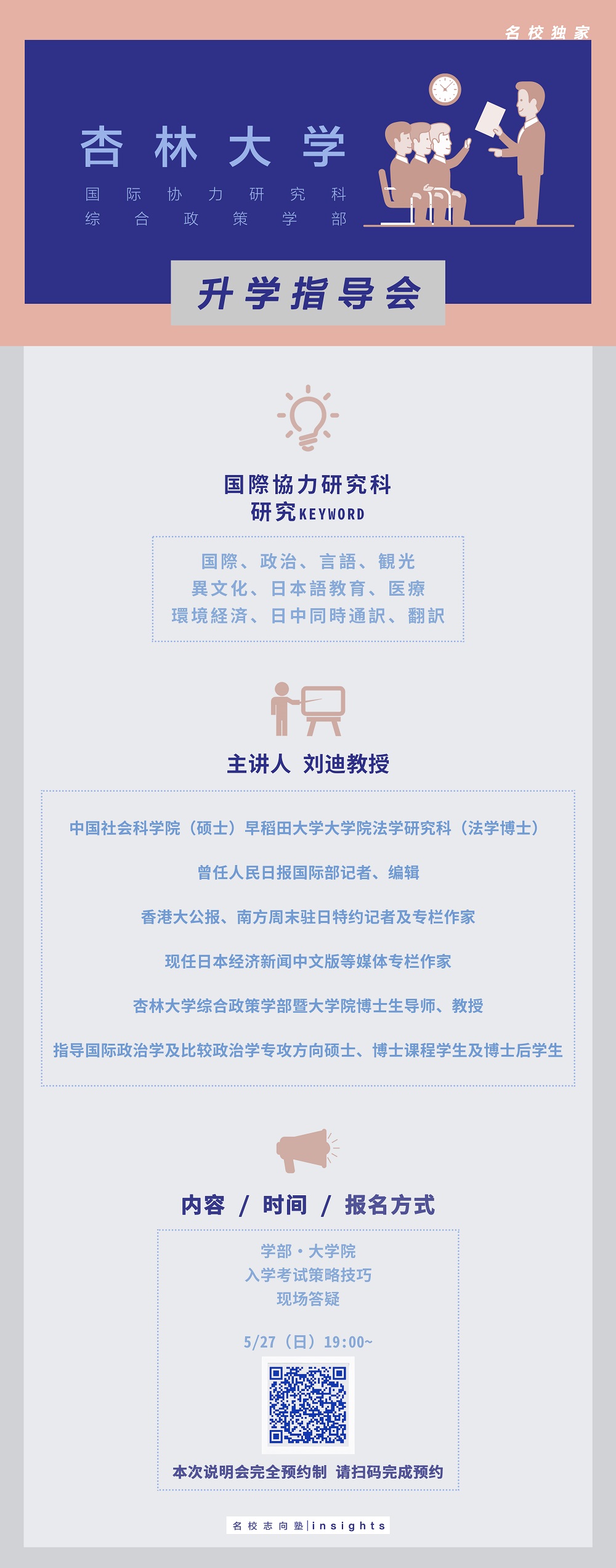 名校教育集团官方网站 新闻