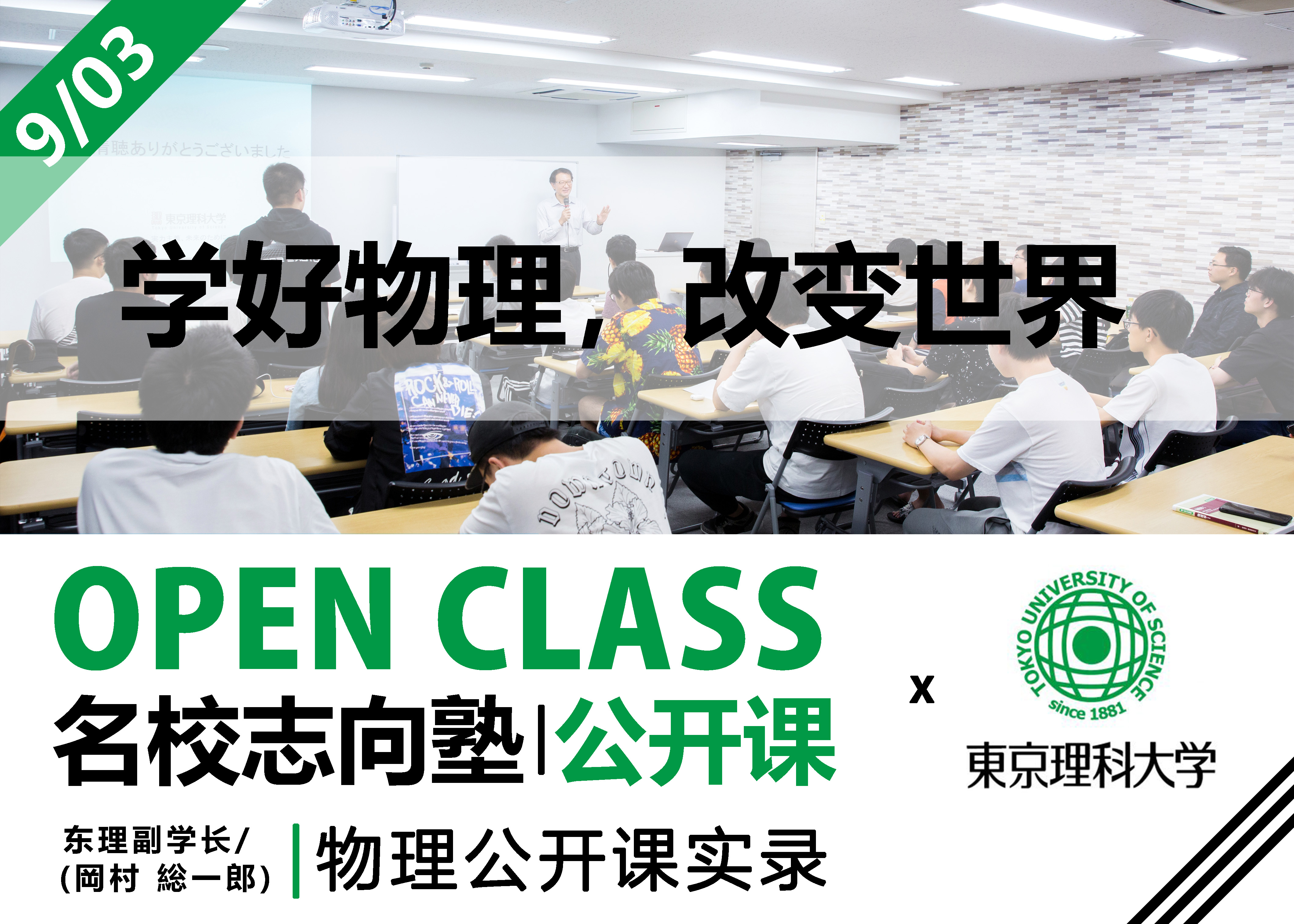 名校教育集团官方网站 新闻